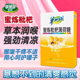 草珊瑚含片清咽利喉胖大海枇杷蜜炼金银花罗汉果甘草薄荷糖摩音 草珊瑚蜜炼枇杷薄荷糖 16片*1盒