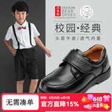 四季熊SEASONBEAR男童皮鞋牛头层真皮童鞋春秋新款黑色学生表演出鞋中大童儿童单鞋 6294黑色 43 内长27.7cm