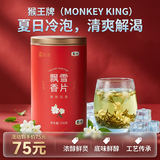 猴王牌茉莉花茶250g罐装夏日冷泡广西花茶浓香型特级烘青