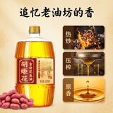 胡姬花食用油【保真花生油】压榨古法老油坊的香花生油花生油900ml