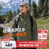 伯希和（Pelliot）【山野经典2.0】冲锋衣三合一春秋男防水外套11340105榄绿2X