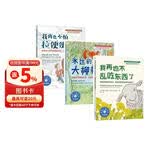 美国心理学会儿童情绪管理绘本：爱与生命教育系列