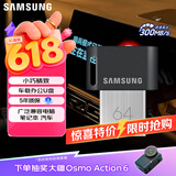 三星（SAMSUNG）64GB USB3.1 U盘 FIT升级版+电脑车载迷你优盘 高速便携 学生办公 读速300MB/s（Gen 1）