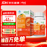 艾兰得维生素C含片120片 桔子味不含蔗糖补充维生素C成人儿童