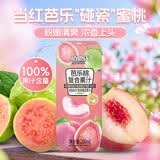 佰恩氏（BAIENSHI）芭乐桃复合果汁100%果汁200ml*12瓶0脂NFC果汁红心芭乐便携装