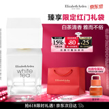 伊丽莎白雅顿白茶香水30ml 清香花调优雅自然清新淡雅中性生日礼物送朋友