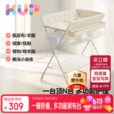 可优比（KUB）尿布台新生婴儿护理台宝宝按摩抚触洗澡可折叠-长颈鹿带水盆