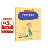 我可以撒谎吗？/哲学鸟飞罗(中国环境标志产品 绿色印刷) 