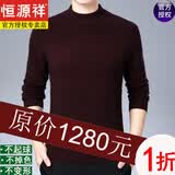 恒源祥纯色厚款羊毛绒衫羊毛衫男半高领秋冬季长袖套头宽松毛衣男打底衫 酒红色半高  领100%不起球不掉色 XL 175/88A 建议穿140-160斤