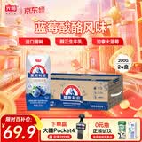 光明莫斯利安蓝莓味酸奶200g*24盒营养早餐酸奶整箱端午送礼京东自营