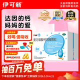 达因钙 复方碳酸钙泡腾颗粒 1.5g*60袋 用于妊娠和哺乳期妇女、更年期妇女、老年人、儿童等的补钙钙补充剂 