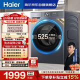 海尔（Haier）【价保618】滚筒洗衣机单洗全自动家用 12公斤超薄大容量 京东自营XQG120-L52D1 以旧换新出租房