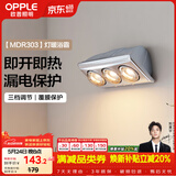 欧普照明（OPPLE）灯暖浴霸 壁挂系列 即开即热浴霸取暖灯照明排气一体 MDR303