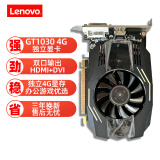 联想（LENOVO） 台式机显卡/独显   PCI-E 2.0/3.0小机箱电脑显卡 【GT1030-4GD4】4G大显存 4K高清享