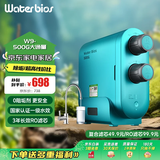 WATER BIOS家用净水器管线机套装厨下式500G净饮机RO反渗透净水机过滤芯器母婴直饮厨房饮水机水生物美国品牌 自行安装W9松石绿500G