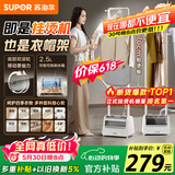 苏泊尔（SUPOR）【服装店同款】立式挂烫机45g/min大蒸汽2.5L家用熨烫机大功率手持熨斗机商用EGU-226B【价保618】