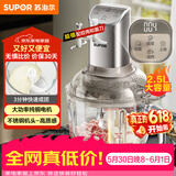 苏泊尔（SUPOR）绞肉机家用 和面机多功能揉面搅面绞馅机 打肉饺子肉馅碎肉机2.5L大容量JR68-B250【价保618】