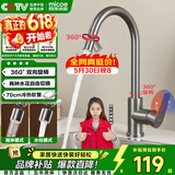 四季沐歌厨房水龙头系列万向旋转冷热水二合一水龙头360°旋转大角度龙头