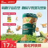 英氏（Engnice）婴幼儿水果派对饼干蜜瓜猕猴桃味 宝宝婴儿零食辅食饼干85g