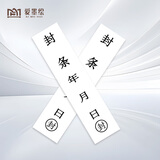 爱墨绘封条贴纸消防封条门窗办公室装箱不干胶贴 30*7cm 10张装