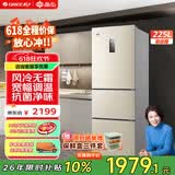 格力（GREE）晶弘225升三开门风冷无霜冰箱迷你小型家用宿舍出租房屋三门大冷冻节能低噪离子净味电冰箱 BCD-225WETC/时代金