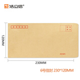 浩立信（LISON）1520-6号信封 230*120 100个/包牛皮纸信封邮局标准信纸发票工资袋信封袋