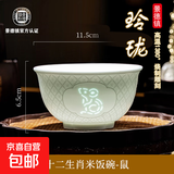 【景德镇官方】玲珑碗米饭碗十二生肖陶瓷碗餐具碗高颜值礼品 玲珑生肖碗5寸【鼠】