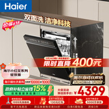 海尔（Haier）【价保618】小红花套系洗碗机嵌入式W5000Plus双面洗163升18套大容量高温+UV除菌EYBW18566JHU1