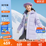安踏儿童中长羽绒服男女童装25年冬加厚连帽四防科技羽绒外套大衣抗寒 【女童款】冷凝紫-4 绒子含量80% 160 充绒量184g