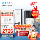 小鱼儿大白瓶前置过滤器家用全屋  自来水大蓝瓶大胖瓶净水器大通量小型中央净水机管道净化设备 10寸大白瓶+RO800+X3【含安装】