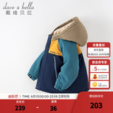 戴维贝拉（DAVE＆BELLA）童装防水衣服男童儿童外套女童秋冬宝宝加绒大童防风衣男孩女棉服 藏青色DB4224558-T【夹棉加厚】 110 cm（建议身高100-110cm）