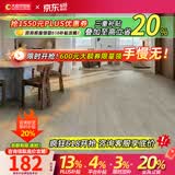 大自然（Nature）【A】多层木质复合地板耐磨适合地暖无漆环保14mm慕森系列 包安装 烟雨朦胧
