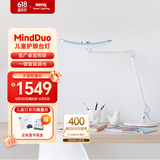明基（BenQ）MindDuo麦朵尔护眼灯学生专用全光谱儿童学习亲子阅读台灯简约蓝