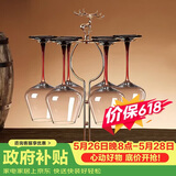 青苹果水晶玻璃红酒杯460ml红领结勃艮第高脚杯+一鹿平安杯架
