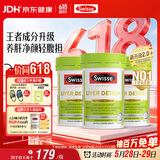 Swisse斯维诗胆碱护肝片奶蓟草养肝净颜轻腹担120片/瓶*3瓶日期至270525