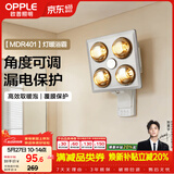 欧普照明（OPPLE）灯暖浴霸 壁挂系列 即开即热浴霸取暖灯照明排气一体  MDR401