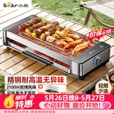 小熊（Bear）烤肉锅电烤盘电烤炉家用电烧烤炉烤串烤肉一体无浓烟全机可拆洗2100W双烤网烤盘DKL-G21P1