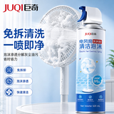 巨奇（JUQI）电风扇清洁剂520ml免拆洗风扇空调扇清洗剂多功能泡沫家用免水洗