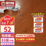 霍克林 强化复合地板家用 E0级ENF级包安装可选防水耐磨地暖复合木地板 G201（E0 12MM）