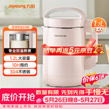 九阳（Joyoung）豆浆机1.2L破壁免滤 可预约家用多功能3-4人食全自动破壁榨汁机料理机DJ12A-D2190【价保618】