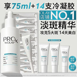 玉兰油（OLAY）第4代淡斑小白瓶40ml传明酸面部精华液ProX护肤品套装生日礼物女