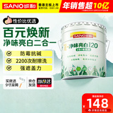 三和内墙乳胶漆净味2合1墙面漆自刷翻新墙漆水性环保油漆涂料白色20kg