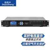depusheng D428A专业10路电源时序器美标国标舞台会议公共广播电源分配控制器 D528