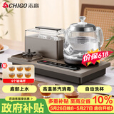 志高（CHIGO）全自动上水电热水壶茶台烧水壶一体可洗杯高温消毒会客泡茶电茶炉316L不锈钢JBL-C110