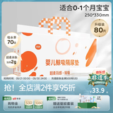 良良（liangliang）隔尿垫婴儿一次性隔尿垫新生儿宝宝护理垫 吸水透气不反渗 80片*1包【适合0-1月宝宝】 超柔羽感·鲸吸透气