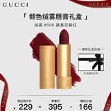 古驰（GUCCI）口红礼盒倾色绒雾唇膏路易莎鞍红506臻选节日生日礼物送女友