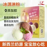 川秀多口味冰淇淋粉 家用自制冰淇淋粉原料冰激凌粉 50g*3包
