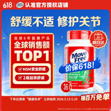 Move Free益节氨糖软骨素绿瓶36粒尝鲜 维骨力成人中老年美国原装进口