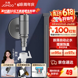 九牧（JOMOO） 角阀洗衣机水龙头脱落止水止回阀厨卫配件洗衣机角阀加厚三角阀 【枪灰】4分洗衣机角阀