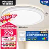 松下（Panasonic）吸顶灯卧室书房灯全光谱 36瓦圆形镜方 白色Ra97 IP50 HHXD4400